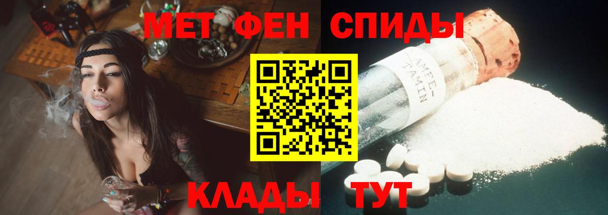 АМФЕТАМИН 98% Нальчик