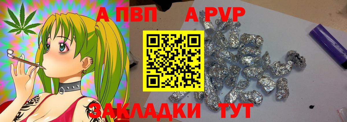 Нальчик  APVP СК КРИС  Alfa_PVP кристаллы  Alfa_PVP Crystall  Вход с VPN 