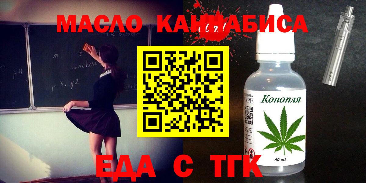 Нальчик  Cannafood конопля  Вход с VPN 