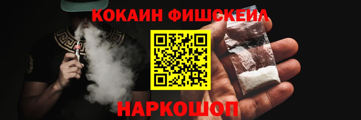 КОКАИН 98%  Вход с VPN  Нальчик  Cocaine  Кокаин FishScale 