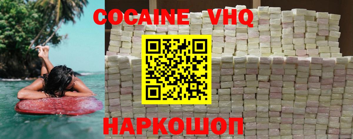 COCAIN Боливия Нальчик