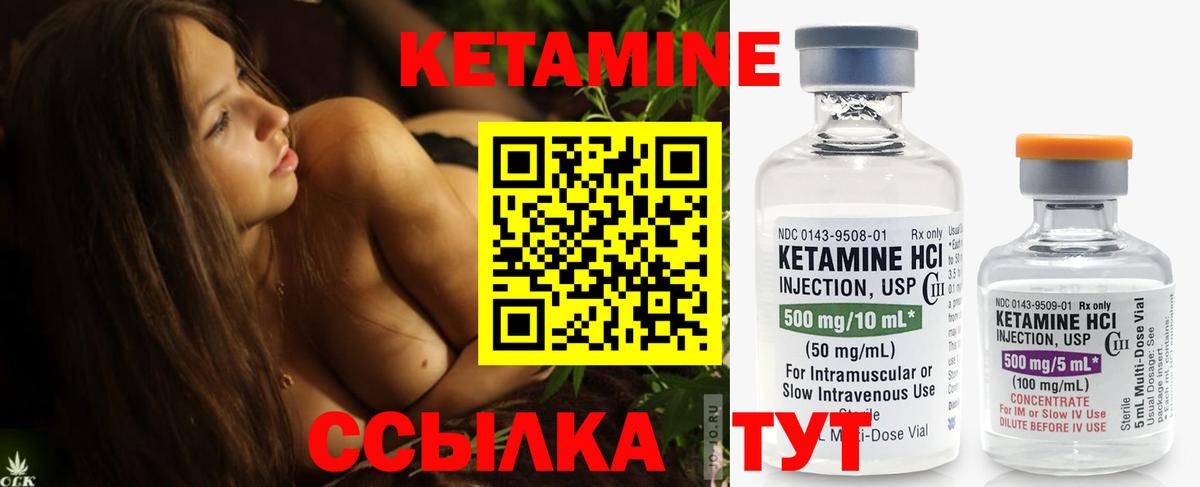 КЕТАМИН ketamine Нальчик