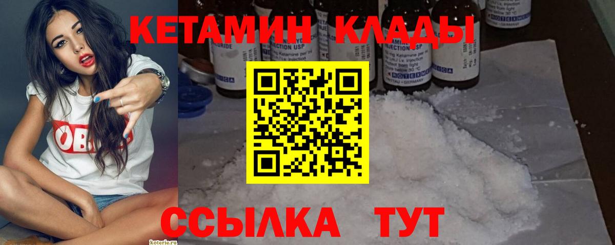 Кетамин VHQ  мега сайт  Вход с VPN  Нальчик  КЕТАМИН VHQ 