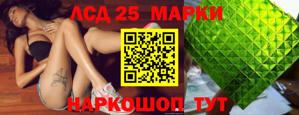 Лсд 25 экстази кислота Нальчик