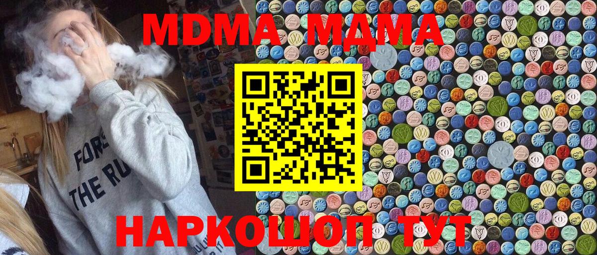 MDMA кристаллы Нальчик