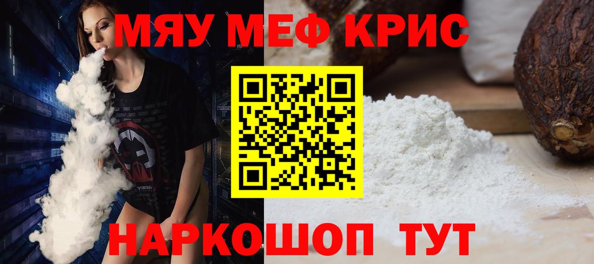 Меф  Меф кристаллы  Вход с VPN  Мефедрон  МЕФ мука  Нальчик 