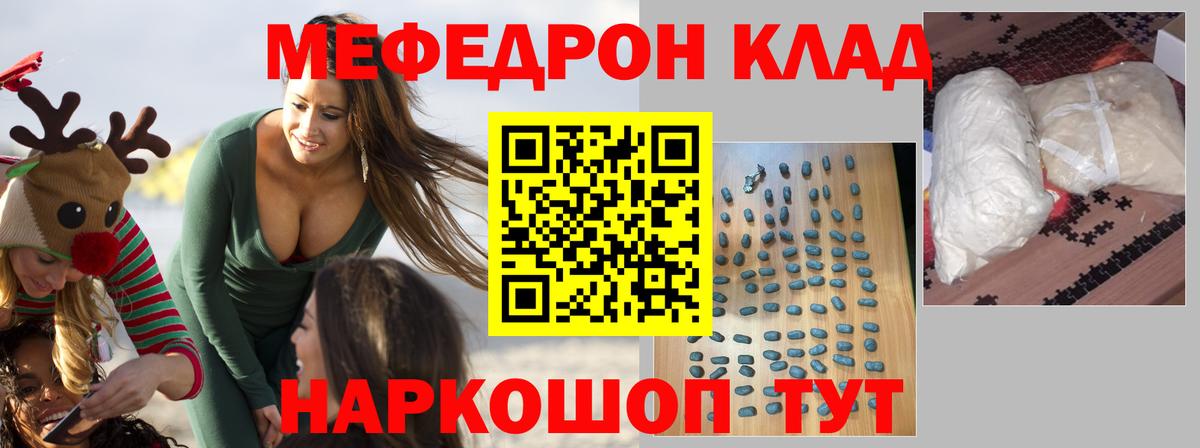 Меф мука Нальчик