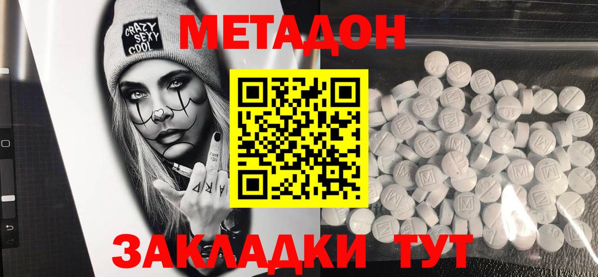 Метадон белоснежный  это формула  Вход с VPN  Нальчик  МЕТАДОН мёд 