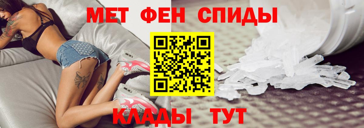 Метамфетамин мет  Вход с VPN  Нальчик 