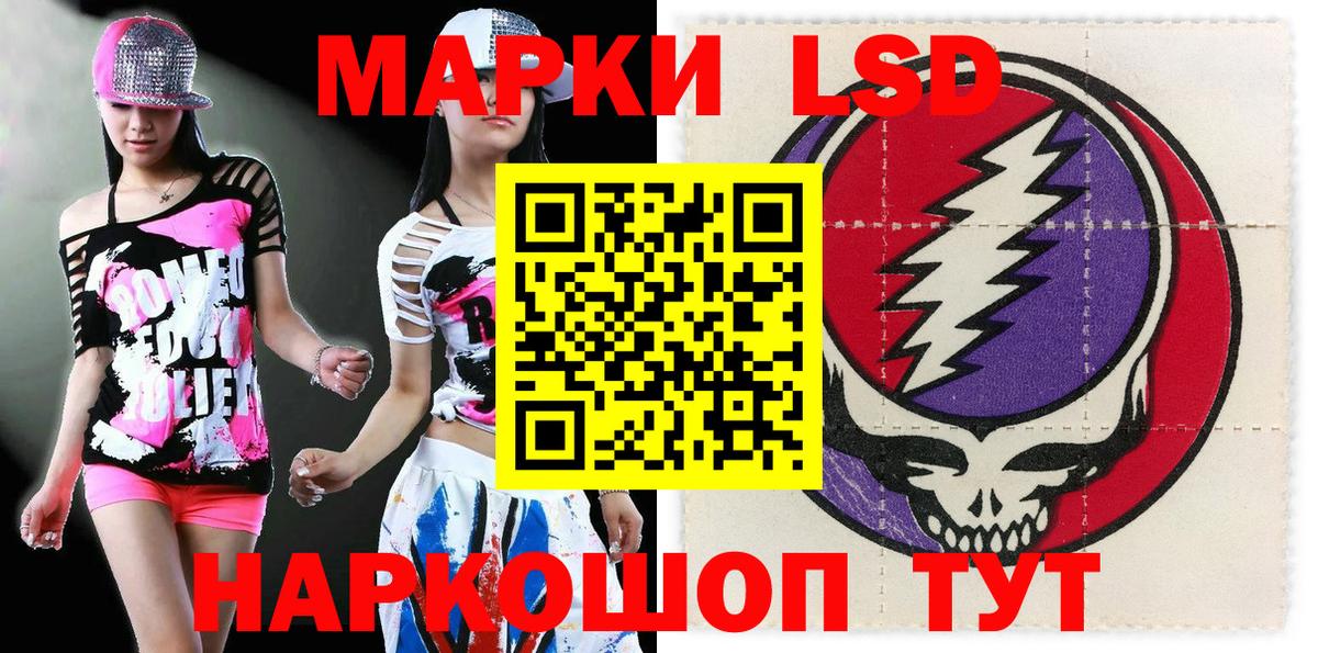 Наркотические марки 1,5мг Нальчик