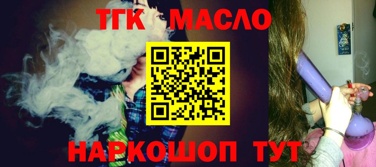 ТГК концентрат Нальчик