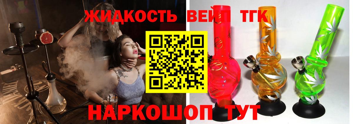 ТГК THC oil  ТГК концентрат  Вход с VPN  Нальчик 