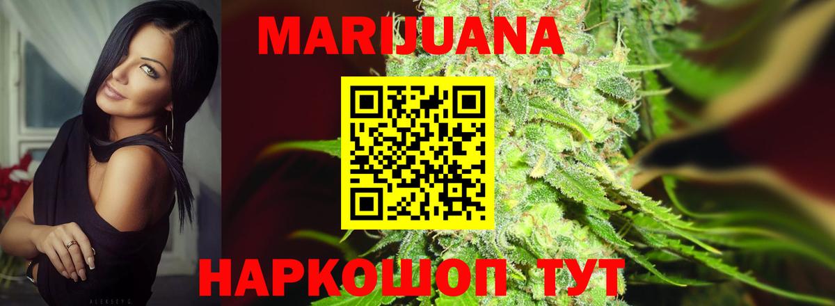 Марихуана марихуана  Конопля White Widow  Шишки марихуана MAZAR  Вход с VPN  Нальчик  МАРИХУАНА марихуана 